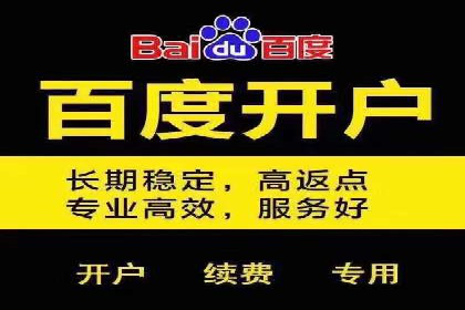 百度推广开户的创意广告形式及其实施案例